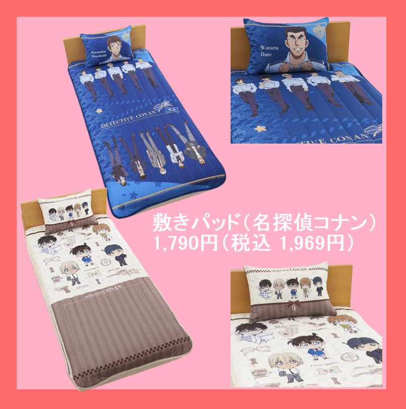 最終値下げ名探偵コナン警察学校組 しまむら 掛け布団カバー シングルロングサイズ 2025年最新】警察学校組 しまむらの人気アイテム - メルカリ